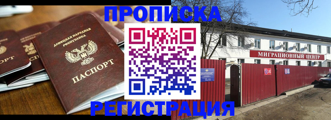 временная регистрация недорого в Цивильске