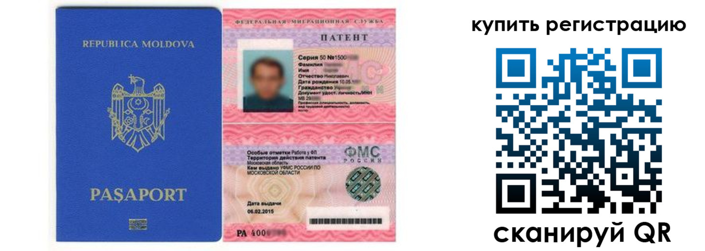прописка гарантия в Цивильске