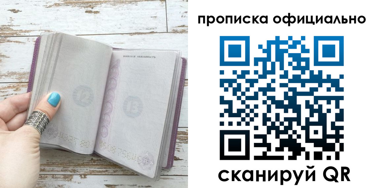 временная регистрация для школы в Цивильске
