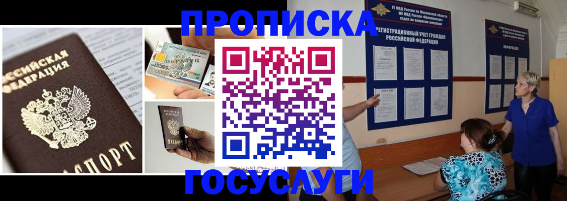 временная регистрация законно в Цивильске