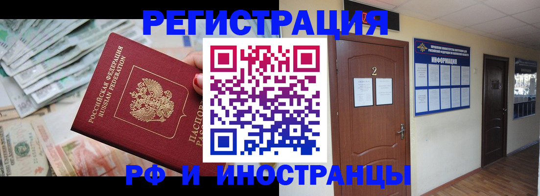 временная регистрация собственник в Цивильске