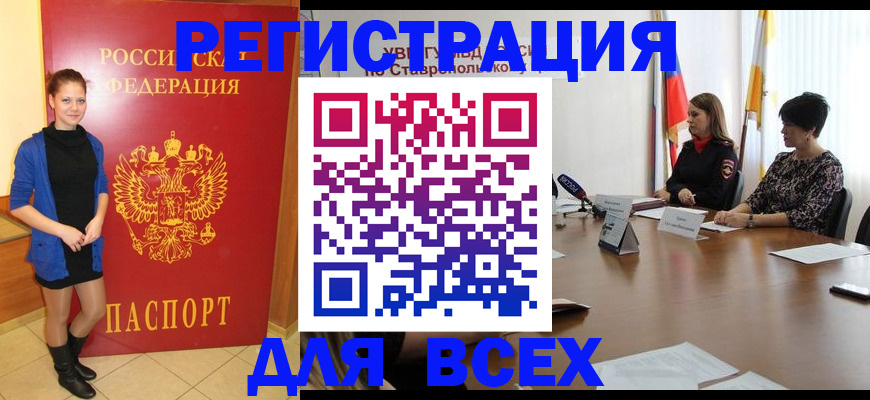 временная регистрация недорого в Цивильске