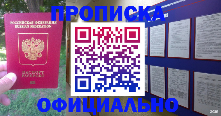 временная регистрация гарантия в Цивильске