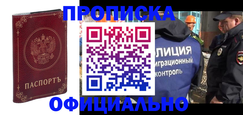 временная регистрация поиск в Цивильске