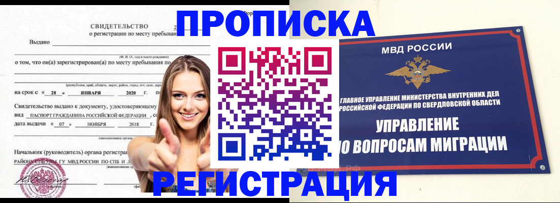 прописка от собственника в Цивильске